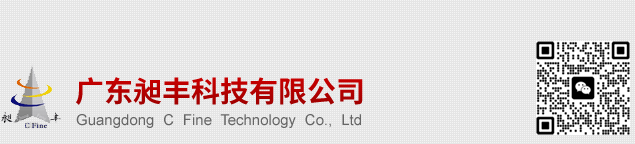 广东昶丰科技有限公司